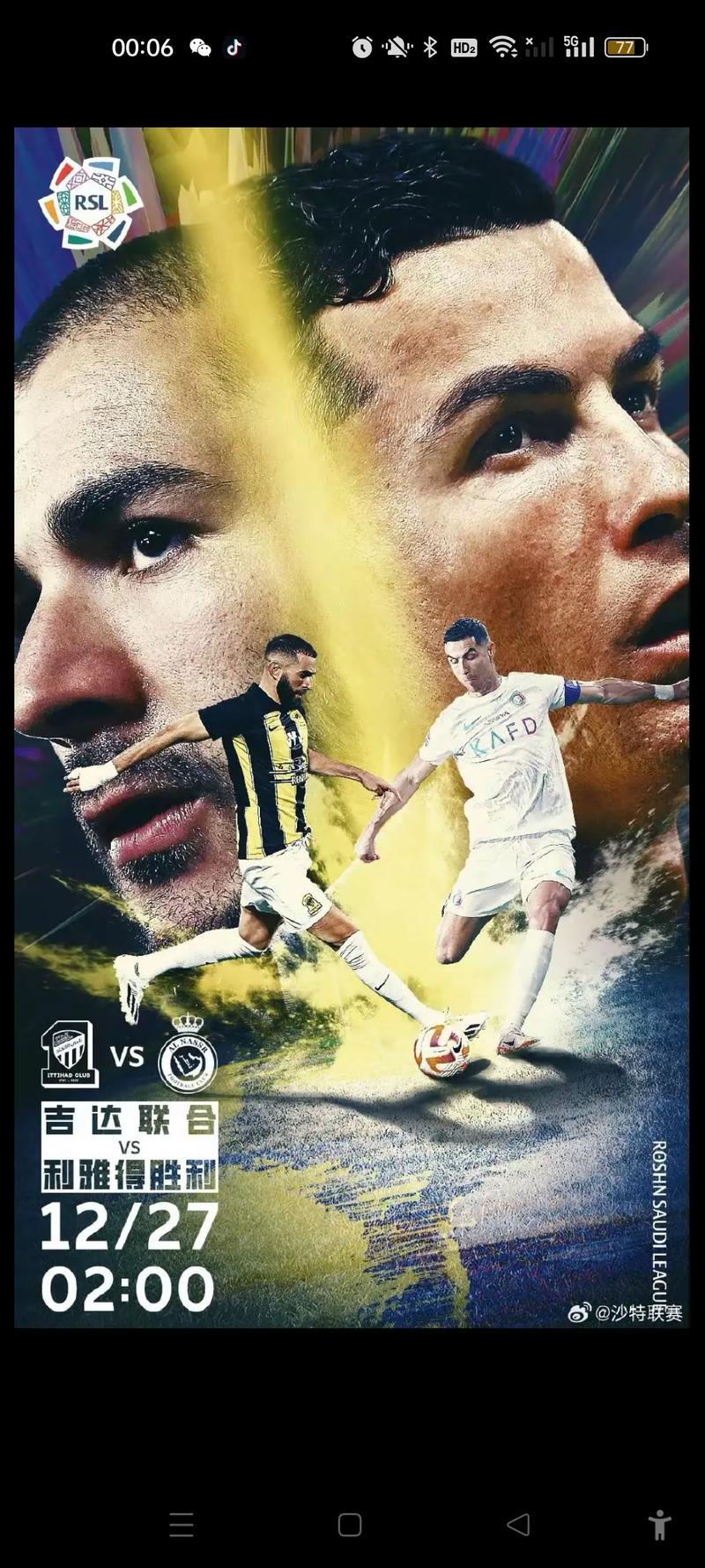 法媒：吉达联合有意邀请皇马体育总监索拉里执教