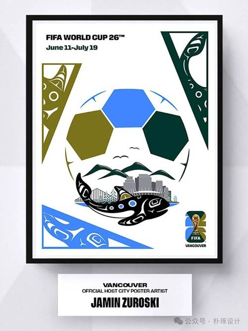 2026年世界杯用球：设计灵感来源于三个主办国，可追踪球路轨迹