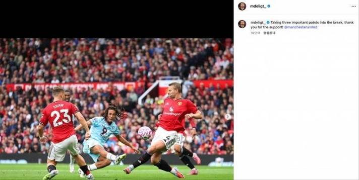 德里赫特社媒晒照：50次出场里程碑拿下三分，感谢球迷的支持！