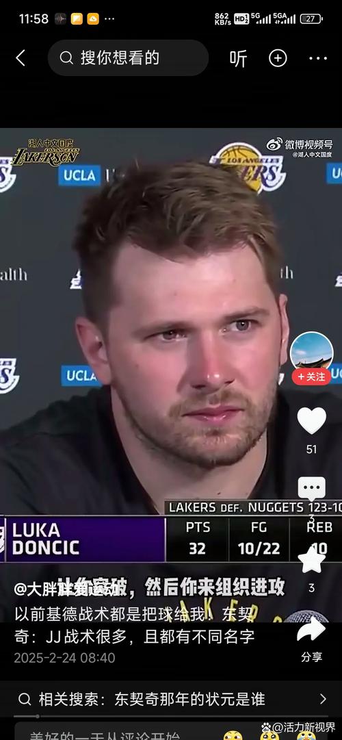 杨毅：湖人觉得詹姆斯的打法限制东契奇发挥 宁愿把球都给东契奇