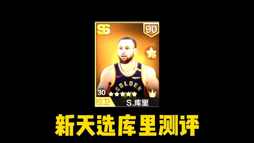 今日28分&罚球13中12！媒体人：测试服显示 版本加强了库里