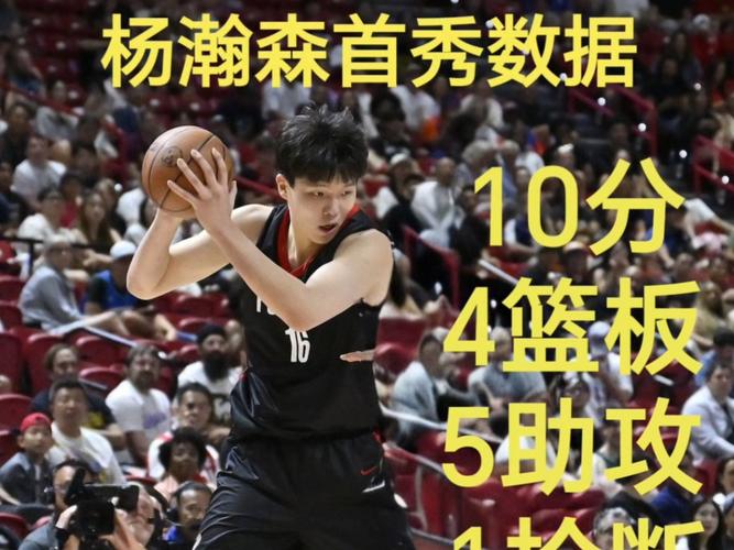值得期待😉预测一下杨瀚森新秀赛季的场均数据？