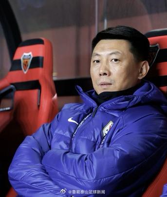 鲁媒：泰山代理主教练确定为助教唐田，后天他和谢文能出席发布会