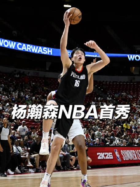 记者：杨瀚森卡位拿篮板表现还不够理想 克林根场上存在感更强