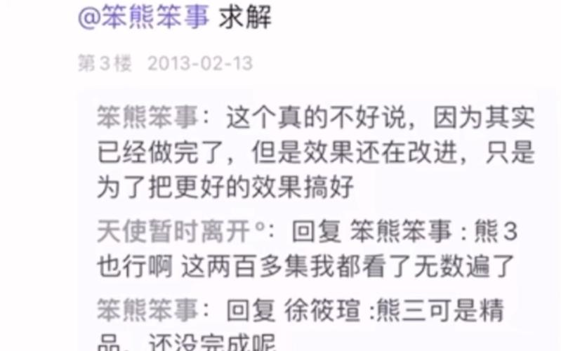 熊出没!因草坪附近发现熊类踪迹,日本J3福岛联宣布暂停球迷参观